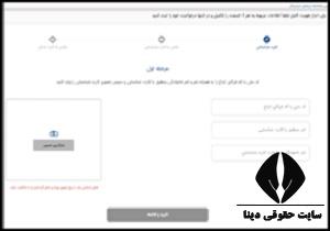  نحوه احراز هویت آبان تتر 